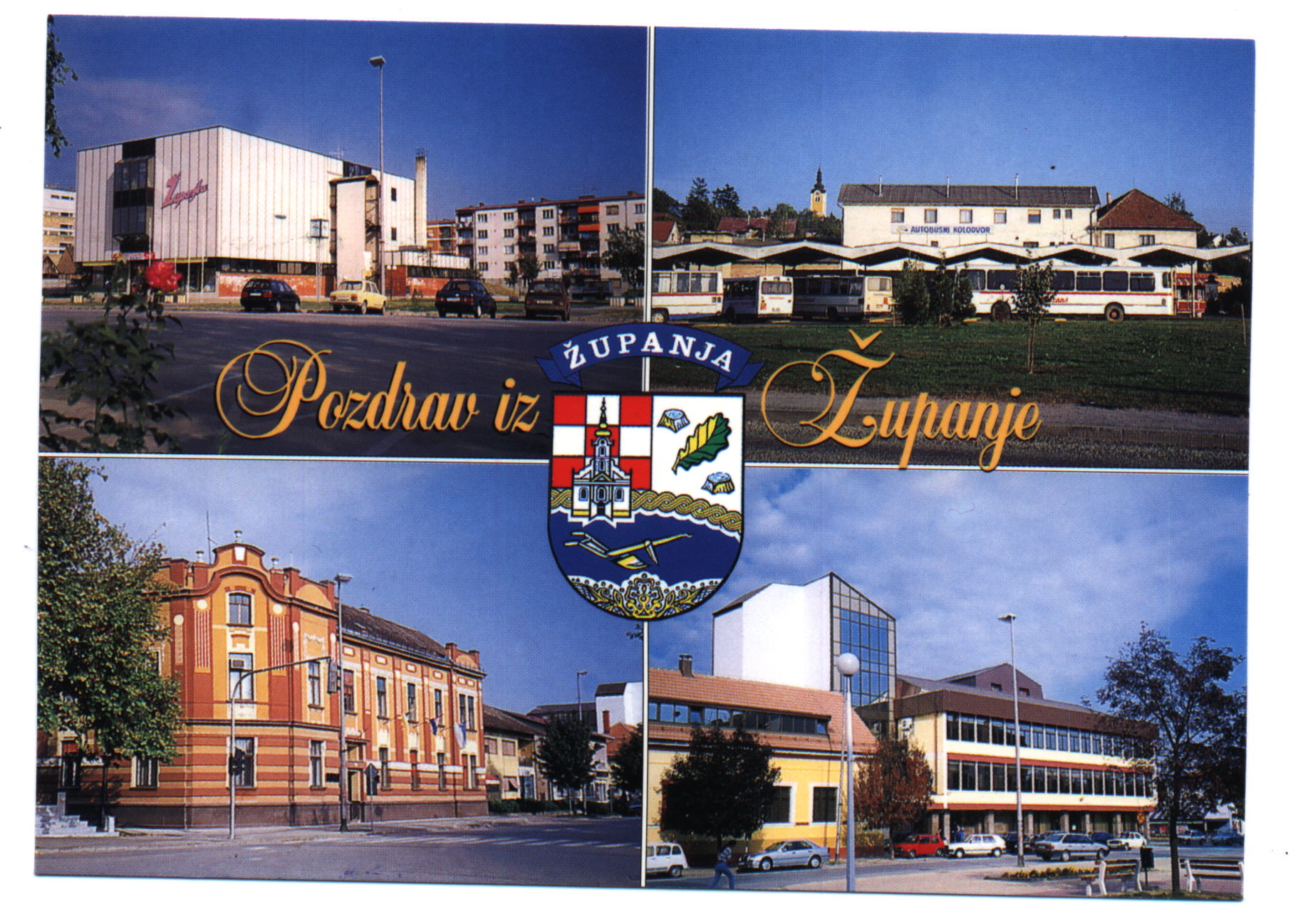Razglednica Županje iz 1994. godine, ZMSG Županja